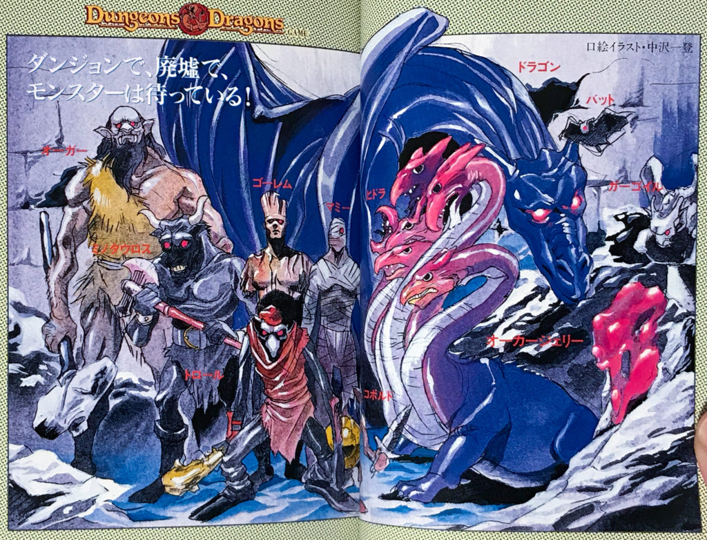 In the dungeons, in the ruins... The monsters are waiting for you!