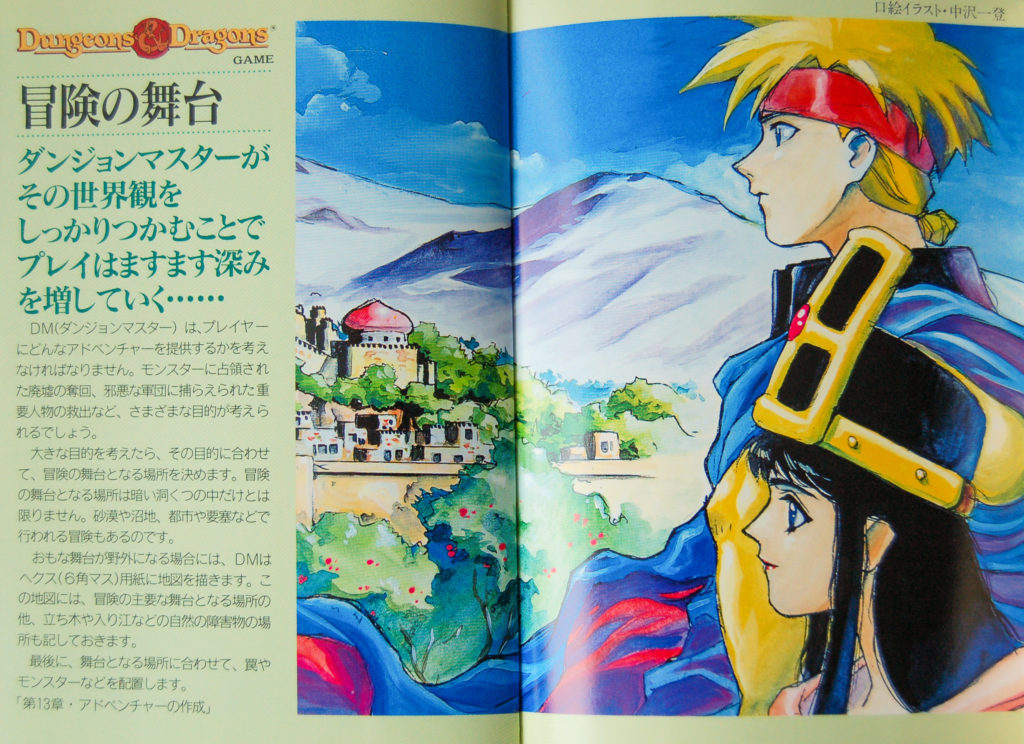 Setting the stage for adventure!