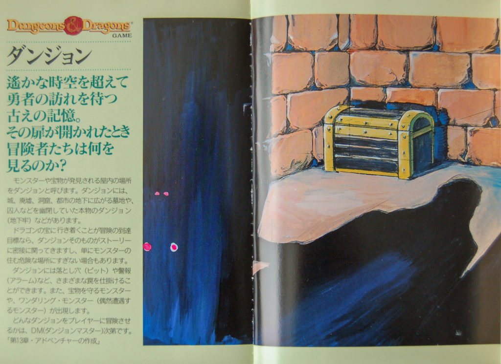 Memories of a bygone age, waiting for adventurers to explore. What will you find when you open the door?