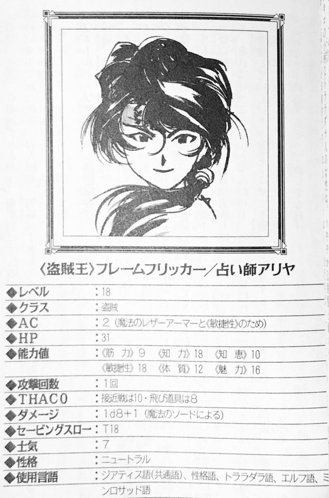 Flameflicker, King of Thieves