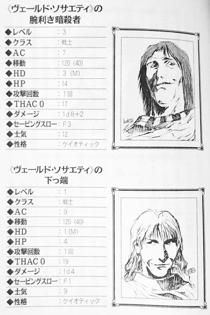 Veiled Society Assassin and Thug